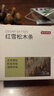 京东京造 美国进口木材 雪松木条 樟脑丸香衣柜防虫防蛀【30条装】 实拍图
