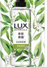 力士（LUX）持久留香72小时香体艾叶止痒山茶香1kg沐浴露男女士金榜 实拍图