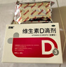 双鲸 维生素D滴剂(胶囊型）维生素d3 400单位*60粒预防维生素D缺乏性佝偻病 婴幼儿童成人促钙吸收补钙d3 实拍图