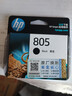 惠普（HP）805原装黑色标容墨盒 适用hp deskjet 1210/1212/2330/2332/2720/2729/2722打印机 实拍图