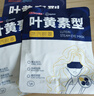 超亚叶黄素蒸汽眼罩热敷缓解眼疲劳眼干眼涩敷贴男女学生润目护眼30片 实拍图