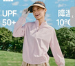 蕉下（beneunder）防晒衣女防紫外线外套速干宽松立领休闲户外AL002落烟粉M 实拍图