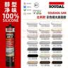 速的奥（SOUDAL）32色哑光CR防霉抗菌美容玻璃胶门窗厨卫衣柜踢脚线密封 哑光·A816·FDA食品级·强效防霉 比利时皇室指定品牌 实拍图