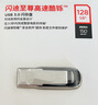 闪迪（SanDisk）128GB U盘 CZ73 安全加密 数据恢复 学习电脑办公投标 小巧便携 车载 大容量金属优盘 实拍图