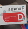 双鲸 维生素D滴剂(胶囊型）维生素d3 400单位*60粒预防维生素D缺乏性佝偻病 婴幼儿童成人促钙吸收补钙d3 实拍图