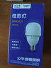 公牛（BULL）LED灯泡高亮柱形灯厂房车间商超食堂 20W球泡暖白光3000KE27螺口 实拍图