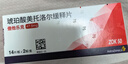 【原研进口】倍他乐克 琥珀酸美托洛尔缓释片47.5mg*28片/盒4盒装 实拍图