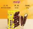 明治【超值5盒随心搭】冰淇淋雪糕冰激凌甜筒冰棒任选系列 【主推】多享棒|开心果巧克力味25g*6支 实拍图