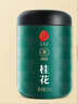同仁堂品牌 北京同仁堂金桂花干50g广西桂林干花泡水泡酒滋补养生茶 实拍图