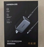 绿联65W氮化镓充电器套装pd40/45W多口Type-C快充头适用苹果17充电头三星手机MacbookPro笔记本电脑 实拍图