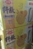 思朗纤麸 无糖饼干零食早餐食品粗粮南瓜食膳饼干1020g 独立包装零食 实拍图