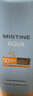 Mistine蜜丝婷防晒霜小黄帽面部水感养肤防紫外线40ml*2防水汗礼物学生 实拍图