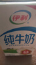伊利【新鲜日期】纯牛奶250ml*21盒 早餐奶 礼盒装 3月产 实拍图