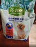 麦富迪狗粮 藻趣儿狗粮幼犬粮牛肉螺旋藻 呵护肠胃2.5kg 实拍图
