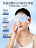 FIT MOMENT叶黄素蒸汽眼罩热敷缓解眼疲劳眼干眼涩发热敷贴遮光睡眠护眼50片 实拍图