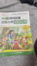 斗半匠20篇英语故事学会小学语法120条40篇童话故事记完小学1000词小学英语单词语法大全【2册 实拍图
