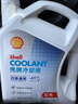 壳牌（Shell）长效防冻液 汽车冷却液 四季通用 -45℃ 4kg (红色) 养车保养 实拍图