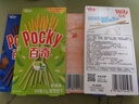 格力高(glico)【刘宪华推荐】百奇系列 5盒组合装250g口味随机饼干 实拍图