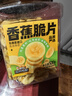 三只松鼠香蕉片500g/罐 东南亚进口香蕉干脆片蜜饯果干下午茶儿童休闲零食 实拍图