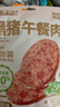 季季乐黑猪午餐肉6片装 独立包装即食儿童早餐火腿香肠罐头火锅食材90g 实拍图