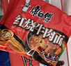 康师傅 方便面 经典红烧牛肉面103g*24袋 泡面袋装整箱速食 方便食品 实拍图