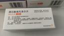 [原研药] 倍他乐克酒石酸美托洛尔片25mg*20片*3板/盒 5盒装 实拍图