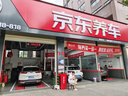 京东更换机油机滤服务 仅工时 到店施工（不含实物） 30天有效期 实拍图