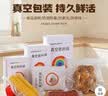 佳帮手真空封口机密封袋真空压缩塑封袋抽真空袋子加厚食品接触级真空包装保鲜袋食物25*20cm 实拍图
