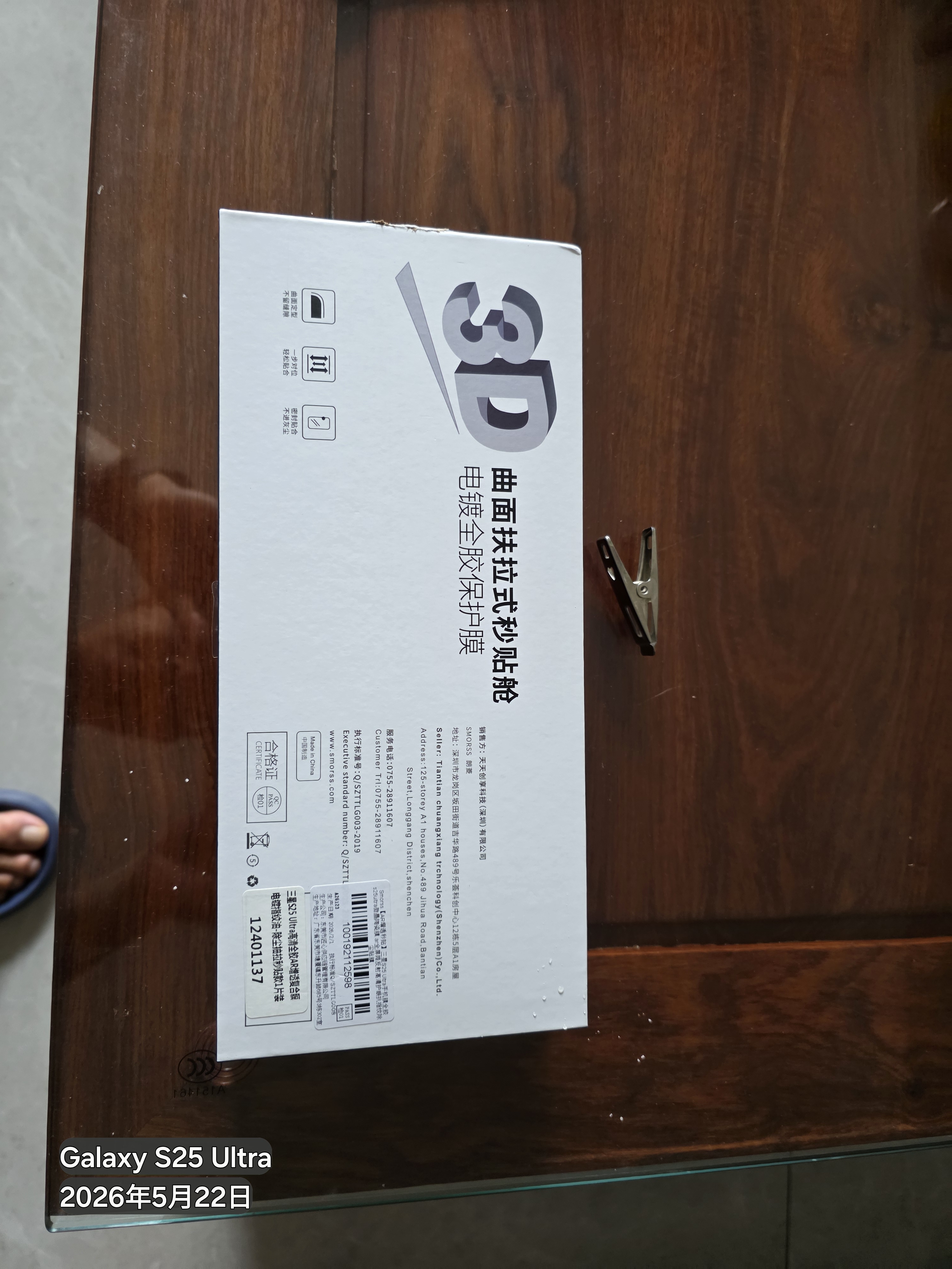 Smorss【AR增透】适用三星S25Ultra镜头膜钢化三星s25ultra手机后置摄像头独立鹰眼 高清防眩抗摔膜-透明 实拍图