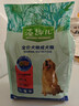 麦富迪狗粮 藻趣儿狗粮成犬粮牛肉螺旋藻 均衡营养2.5kg 实拍图