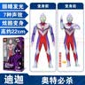 灵动创想迪迦奥特曼儿童玩具男孩发声发光人偶手办公仔生日六一儿童节礼物 实拍图