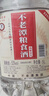 不老潭粮食酒浓香型桶装高粱酒高度散装白酒自饮泡酒窖藏壹号 52度 5L 实拍图