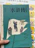 四大名著青少版（附彩绘大页 思维导图 原著珍藏版）： 红楼梦+水浒传+三国演义+西游记（正版白话文 疑难字注音注释 中小学课外阅读经典读物）黑神话悟空 小说 哪吒协助孙悟空降妖除魔 实拍图