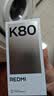 小米 REDMI K80 国家补贴 第三代骁龙 8 6550mAh大电池 澎湃OS 玄夜黑 12GB+512GB 红米5G手机 实拍图