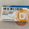 星鲨维生素D滴剂d3滴剂30粒*5盒装儿童促钙吸收+多维铁口服溶液补铁补气血女儿童补铁剂含维生素B叶酸135ml 实拍图