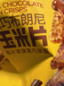 食验室玉米片浓浓巧克力味30g*3非油炸高纤维休闲解馋儿童零食 实拍图