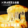 大希地芝士披萨组合540g 3个装 美式培根+果蔬牛肉+蜜汁鸡肉 披萨半成品 实拍图