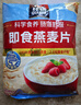 桂格（QUAKER）即食燕麦片1478克 营养早餐 膳食纤维 零添加白砂糖 实拍图