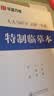 华夏万卷正楷书法字帖8本套 田英章正楷一本通控笔训练字帖成人楷书字体速成钢笔硬笔练字本初学者学生练字帖临摹描红图书 实拍图