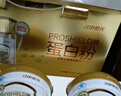初元江中蛋白粉礼盒增强免疫85%高蛋白送中老年滋补营养品400g*2罐装 实拍图