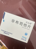 [优立通]非布司他片 40mg*24片 3盒装 国药准字 实拍图