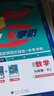 2026秋经纶学典初中5五星学霸作业本七年级八年级九年级上册下册全一册语文数学英语物理人教浙教北师版初中初一二三知识考点同步课本讲解培优训练习题 2026秋【九年级全一册】数学 人教版 晒单实拍图