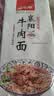 解放桥湖北襄阳解放桥牛肉面牛杂面海带豆腐面碱水面挂面速食方便面袋装 牛肉面1+牛杂面1+海带面1+豆腐1 实拍图