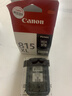 佳能（Canon）PG-815XL 大容量黑色墨盒(适用iP2780/MP236/MP288) 实拍图
