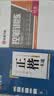 华夏万卷正楷书法字帖8本套 田英章正楷一本通控笔训练字帖成人楷书字体速成钢笔硬笔练字本初学者学生练字帖临摹描红图书 实拍图