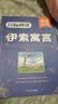 【易蓓】小学英语音标阅读小王子伊索寓言中国传统文化故事音标入门专项训练名著阅读（套装3本）英语音标教材英语阅读英语绘本用英文讲好中国传统故事中国寓言故事英语音标和字母组合发音大全暑假预习小学生 实拍图