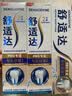 舒适达专业修复牙膏90g*2支装抗敏感NovaMin技术含氟新升级包装京东自营 实拍图