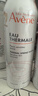 雅漾（Avene）舒泉保湿喷雾150ML 补水爽肤水湿敷水化妆水舒缓敏肌男女 价同618 实拍图