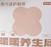 京东京造 蒸汽波护腕带 腱鞘炎舒缓热敷关节手腕带自发热护腕 5只装 实拍图