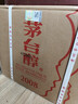 茅台 茅台醇2008 酱香型白酒 53度 500ml*6整箱 新老款随机 白酒整箱 实拍图